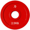 2.5KG - Olympic Steel Plate